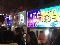 等位区-清真老马家国华牛奶鸡蛋醪糟(正宁路店)