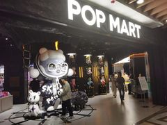 -泡泡玛特POPMART(西单大悦城店)