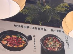 -旺爷砂锅·茶作(国贸城店)