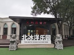 -百年义利(北兴路店)