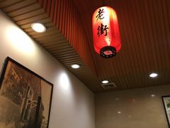 -老街饭庄·地道淮扬菜(扬子江北路总店)