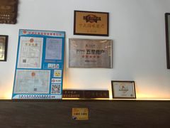 -笑来喜馄饨小笼工坊店(湖滨街店)