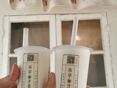 -眞宗·椰汁是大王(小娄巷店)