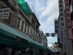 -汕头市小公园