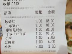 账单-泰润8号饭堂(闻喜路店)