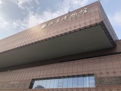 -临沂市博物馆