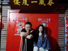 -梦游沉浸式古风剧场·春风一度楼(车公庙店)