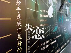 -星空失恋博物馆(双子塔旗舰店)