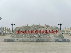 -天津妈祖文化园