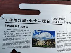 -崂山巨峰游览区