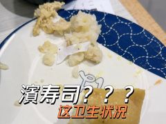 -滨寿司(新街口中央商场店)