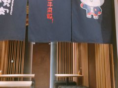-好牛烧肉(世茂广场店)
