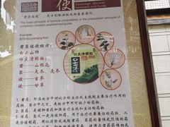 -广州神农草堂中医药博物馆