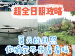 -渡海小渔村.老辈日照菜