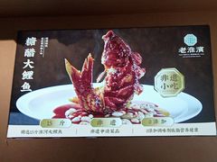 -老淮滨-蚌埠非遗小吃(淮河路店)