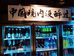 -腰子哥烤串(石佛营炫特店)