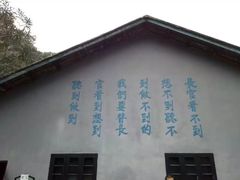-渣滓洞