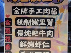 -乐乐姐超级土豆(中关村5号店)