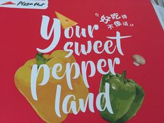 -必胜客(仁恒店)