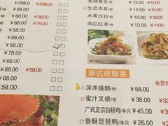菜单-粤仔湾砂锅粥(广益哥伦布店)