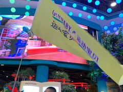 -幸福花欢乐世界(东辰广场A座店)