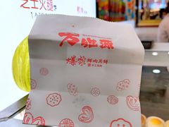 -邵万生食品公司(南京东路店)