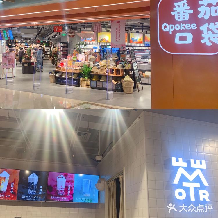 北京超人气新晋一站式生活馆「番茄口袋」