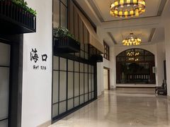 -海口喜来登酒店