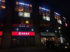 门面-威尔仕W FITNESS健身会所(联洋广场店)