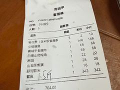 -青城甲(青城山店)