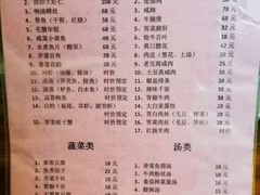 菜单-双塔老饭店