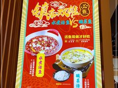 -川人百味(亿合城店)