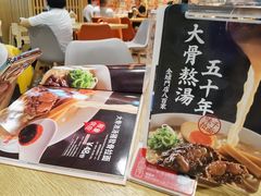 -味千拉面(广州金沙永旺梦乐城店)