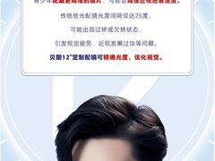 -宝视达眼镜(公园道店)