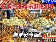 -大学城夜市