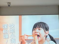 -小满手工粉(上海月星环球港店)