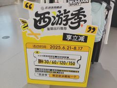 -五环Outlets(高新工厂店)