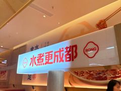 -蓉李记成都名小吃(武汉经开万达店)