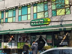 -婕妮璐超市 Jenny Lou’s Shop(三里屯店)