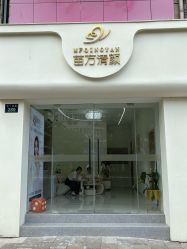 -苗方清颜专业祛痘·皮肤管理