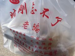 -正宗忘不了老鹅(梅岭店)