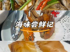 -鑫悦楼煎蟹·16年海鲜大排档
