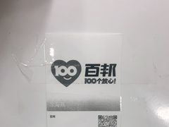-百邦苹果官方授权维修(文景大厦店)