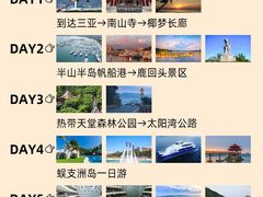 -三亚蜈支洲岛旅游区