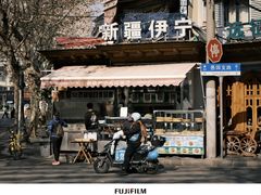 -新疆伊宁远征餐厅