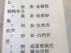 账单-红城阁·上海味道(四平路店)