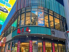 -陶兰居·手工点心·粤菜(圆融时代广场店)