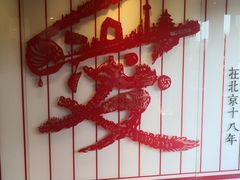 -鼎泰丰(渔阳店)