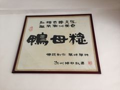-胡荣泉