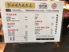 -陈鹏鹏潮汕菜(宝安机场T3航站楼店)